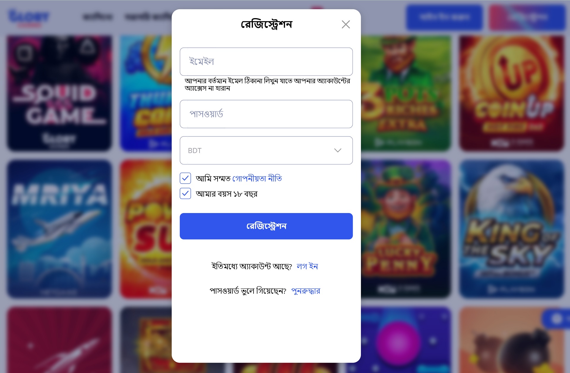 Registration form for new users at Glory Casino in Bangladesh